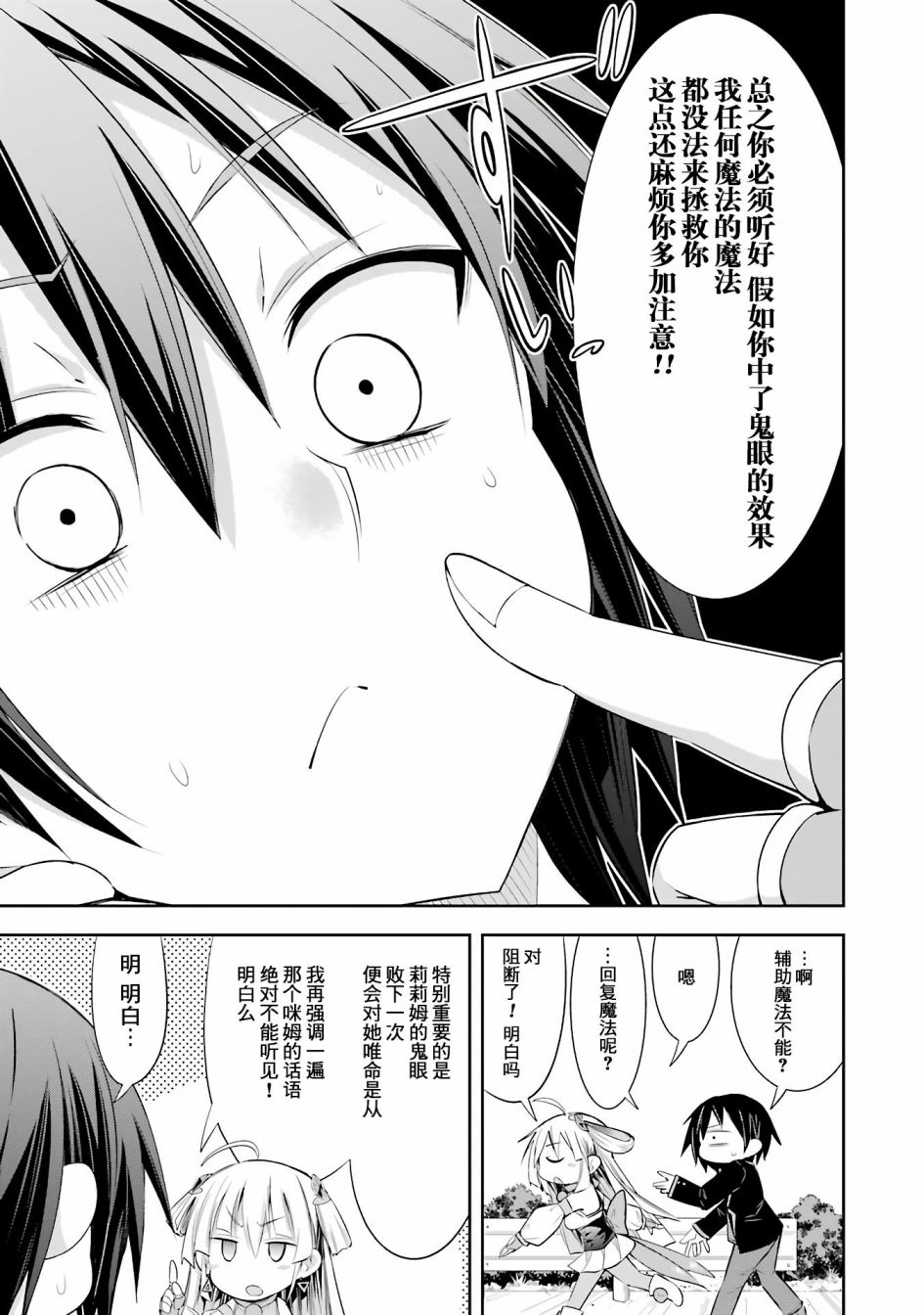 《【直播中】女神频道！诶，这是出风头吗！？》漫画最新章节第4话免费下拉式在线观看章节第【19】张图片