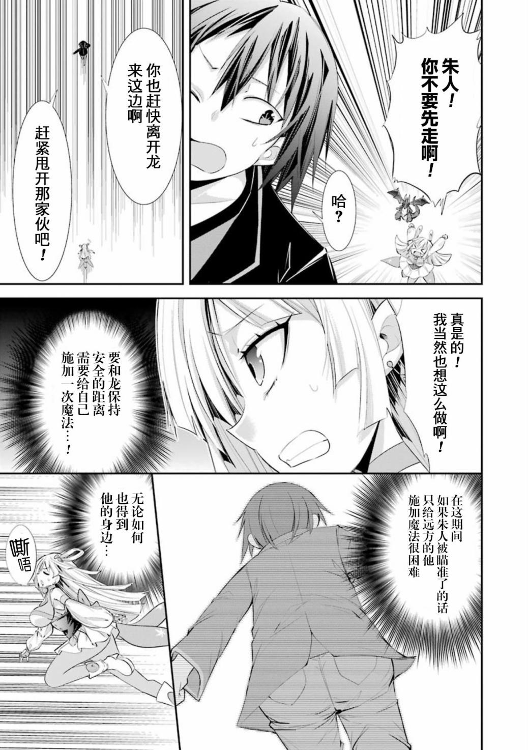 《【直播中】女神频道！诶，这是出风头吗！？》漫画最新章节第3话免费下拉式在线观看章节第【27】张图片