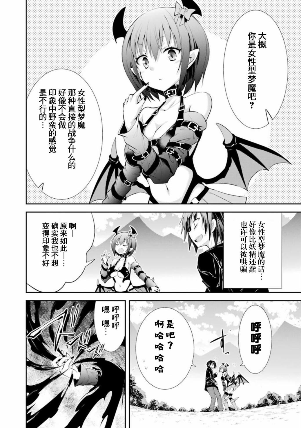 《【直播中】女神频道！诶，这是出风头吗！？》漫画最新章节第3话免费下拉式在线观看章节第【32】张图片