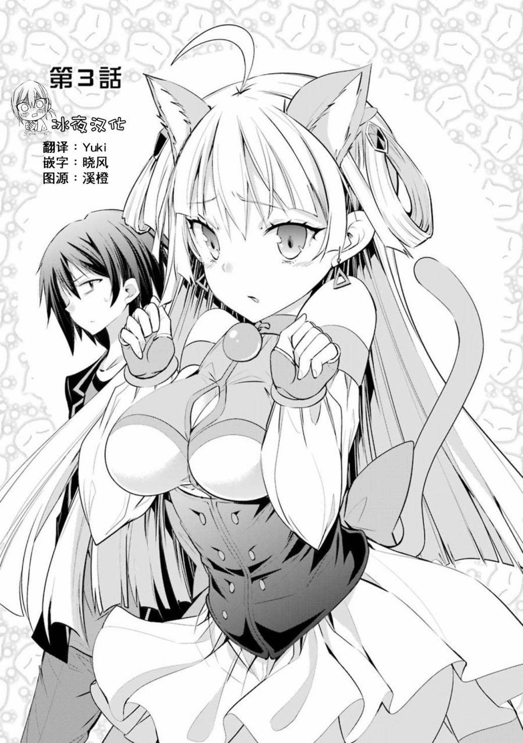 《【直播中】女神频道！诶，这是出风头吗！？》漫画最新章节第3话免费下拉式在线观看章节第【1】张图片