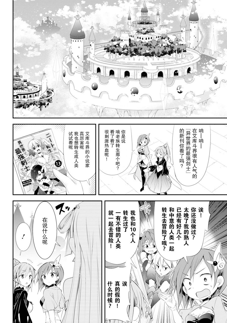 《【直播中】女神频道！诶，这是出风头吗！？》漫画最新章节第1话免费下拉式在线观看章节第【7】张图片