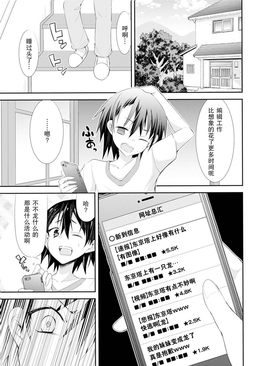 《【直播中】女神频道！诶，这是出风头吗！？》漫画最新章节第1话免费下拉式在线观看章节第【10】张图片