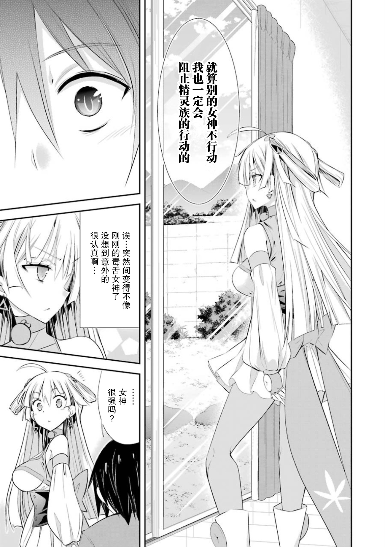 《【直播中】女神频道！诶，这是出风头吗！？》漫画最新章节第2话免费下拉式在线观看章节第【32】张图片