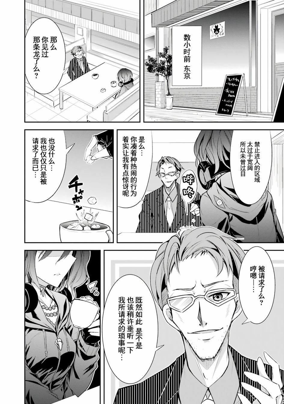 《【直播中】女神频道！诶，这是出风头吗！？》漫画最新章节第4话免费下拉式在线观看章节第【2】张图片