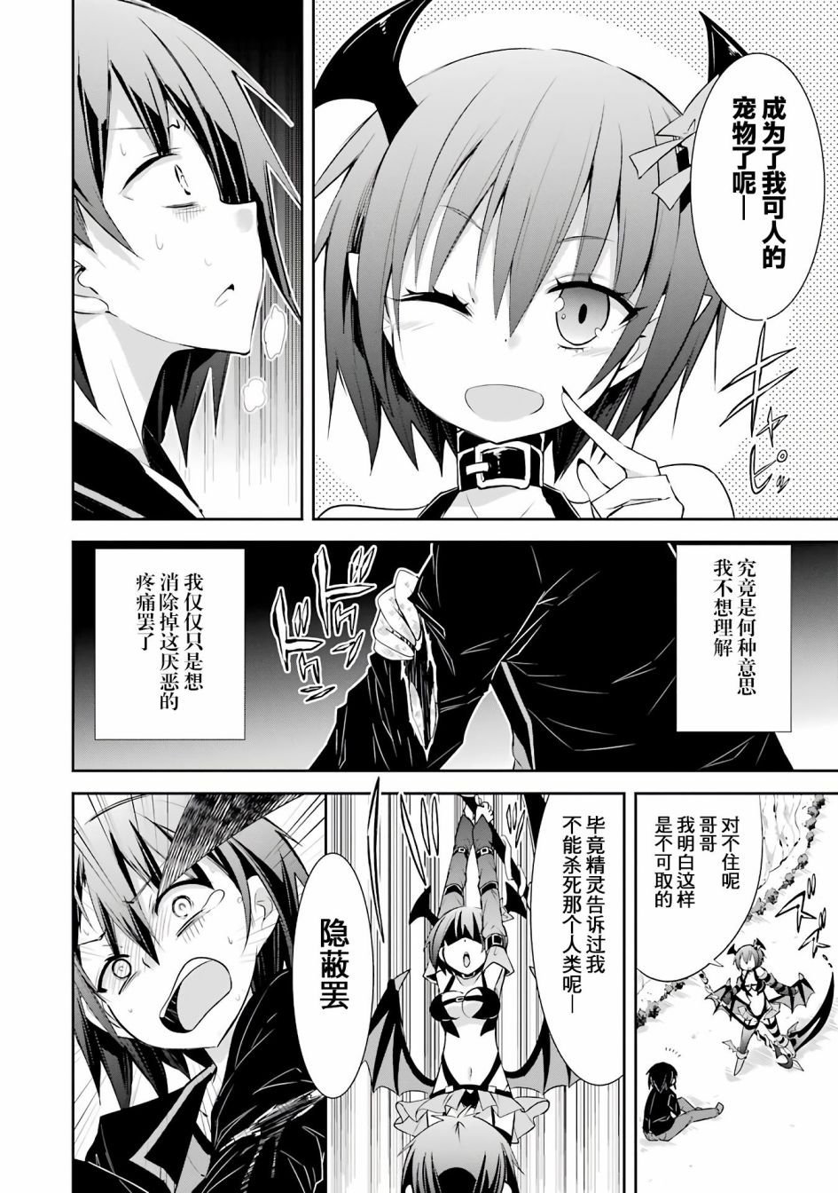 《【直播中】女神频道！诶，这是出风头吗！？》漫画最新章节第4话免费下拉式在线观看章节第【10】张图片