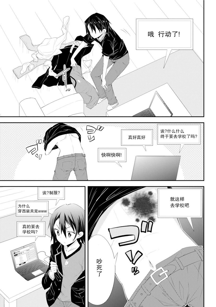 《【直播中】女神频道！诶，这是出风头吗！？》漫画最新章节第1话免费下拉式在线观看章节第【21】张图片