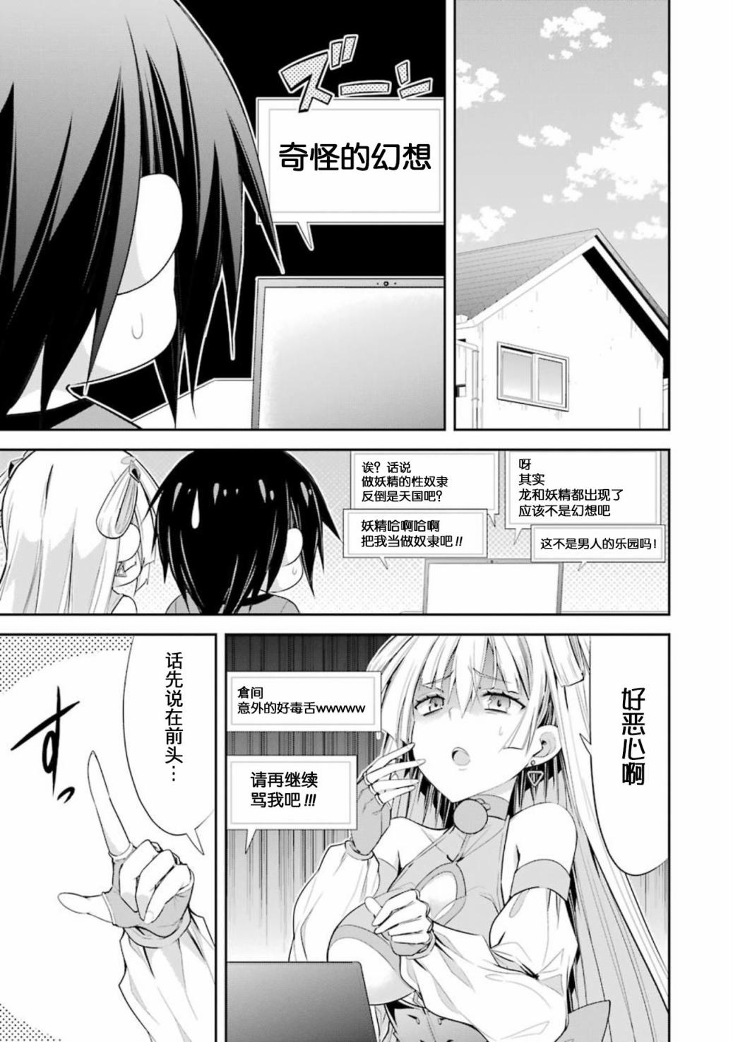 《【直播中】女神频道！诶，这是出风头吗！？》漫画最新章节第3话免费下拉式在线观看章节第【5】张图片