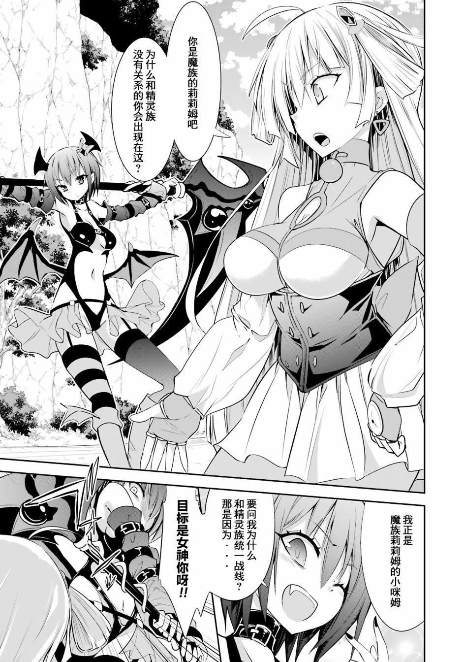 《【直播中】女神频道！诶，这是出风头吗！？》漫画最新章节第4话免费下拉式在线观看章节第【15】张图片