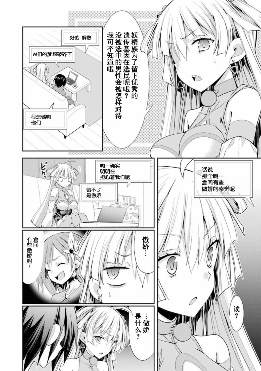 《【直播中】女神频道！诶，这是出风头吗！？》漫画最新章节第3话免费下拉式在线观看章节第【6】张图片