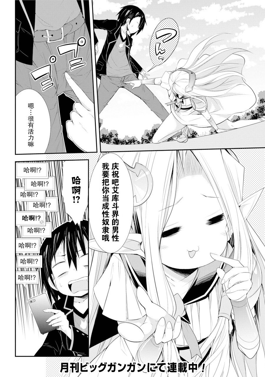 《【直播中】女神频道！诶，这是出风头吗！？》漫画最新章节第1话免费下拉式在线观看章节第【40】张图片