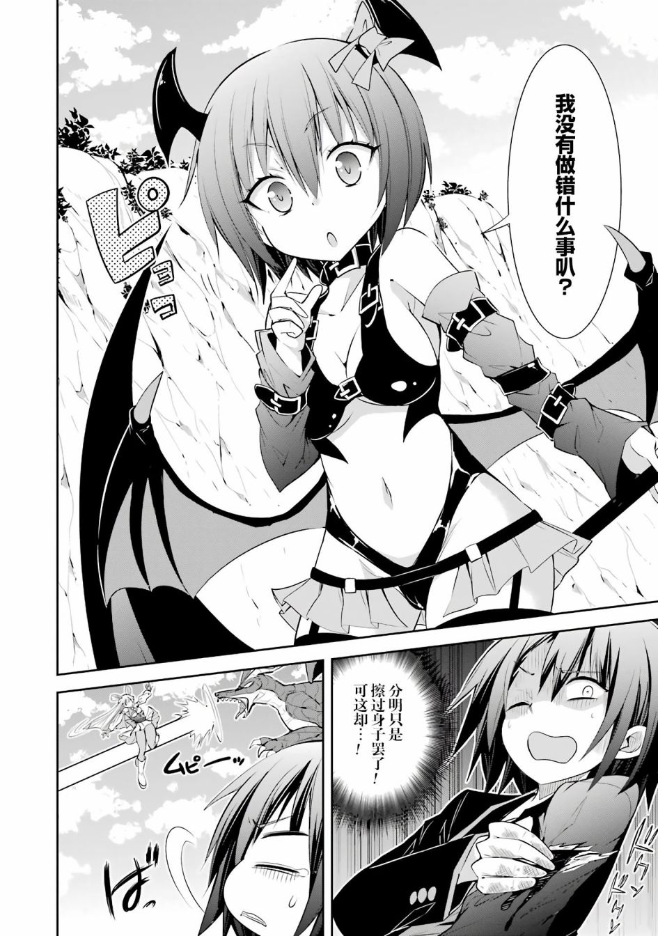 《【直播中】女神频道！诶，这是出风头吗！？》漫画最新章节第4话免费下拉式在线观看章节第【8】张图片