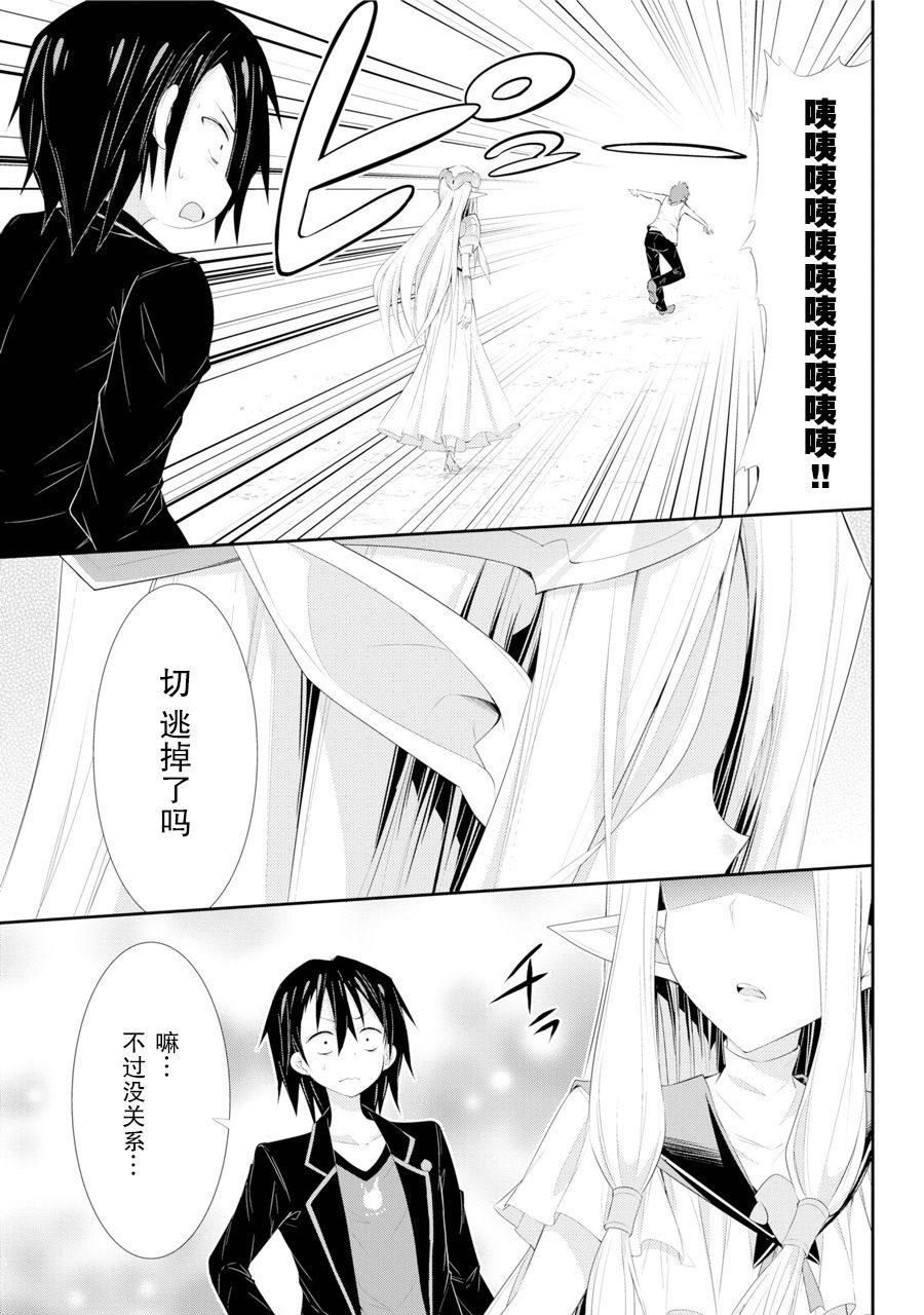 《【直播中】女神频道！诶，这是出风头吗！？》漫画最新章节第1话免费下拉式在线观看章节第【37】张图片