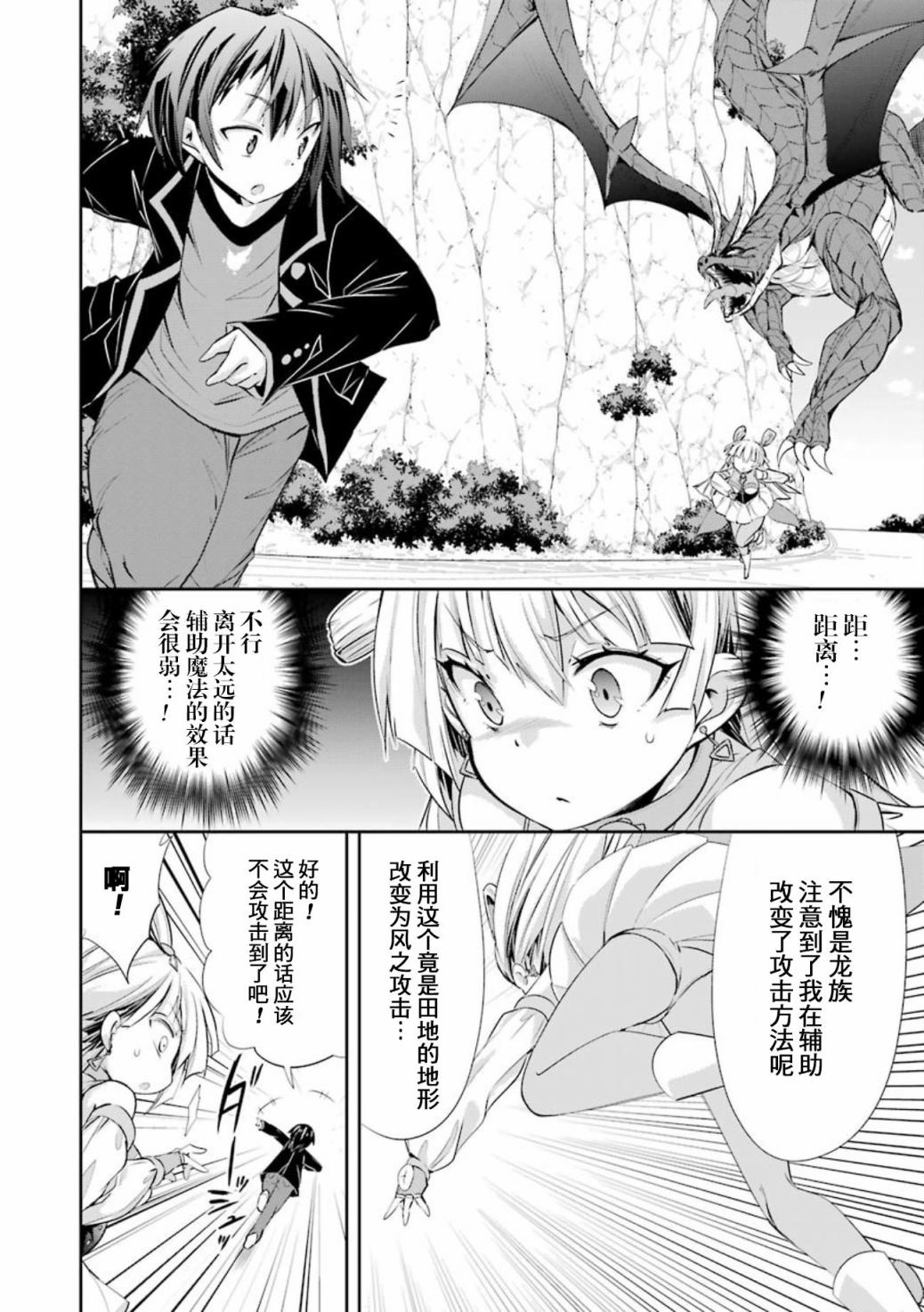 《【直播中】女神频道！诶，这是出风头吗！？》漫画最新章节第3话免费下拉式在线观看章节第【26】张图片