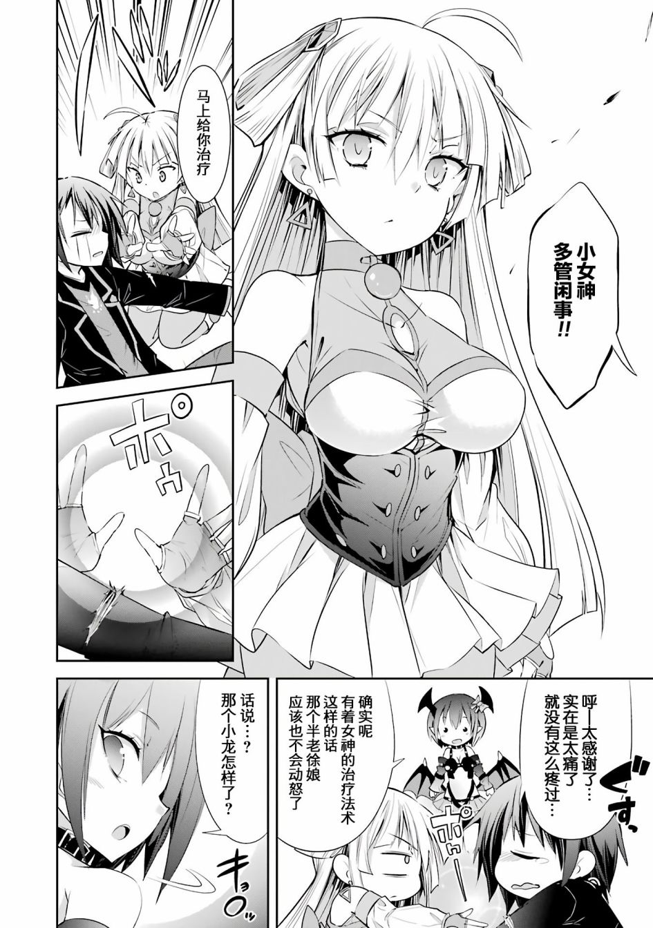 《【直播中】女神频道！诶，这是出风头吗！？》漫画最新章节第4话免费下拉式在线观看章节第【12】张图片