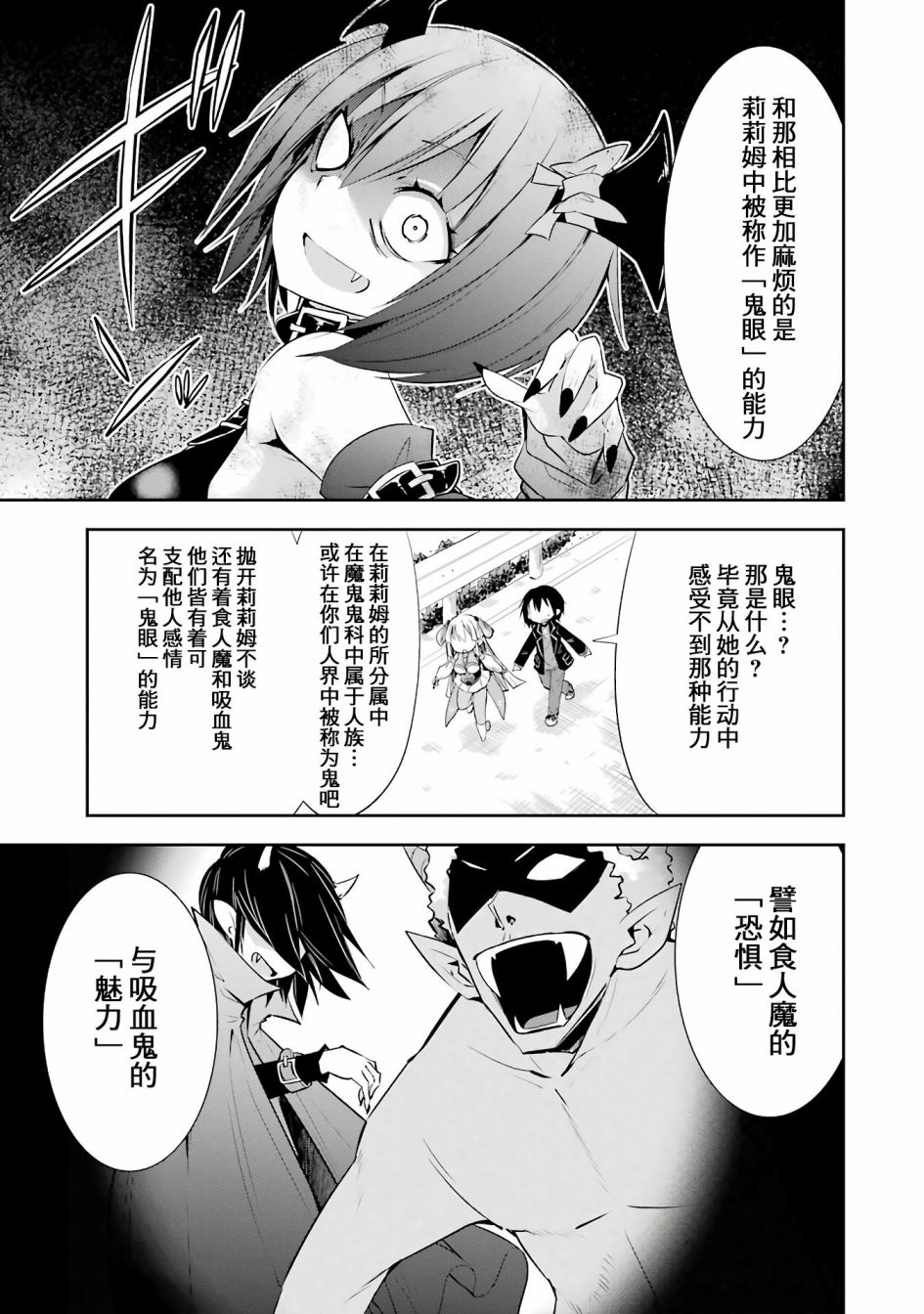 《【直播中】女神频道！诶，这是出风头吗！？》漫画最新章节第4话免费下拉式在线观看章节第【17】张图片