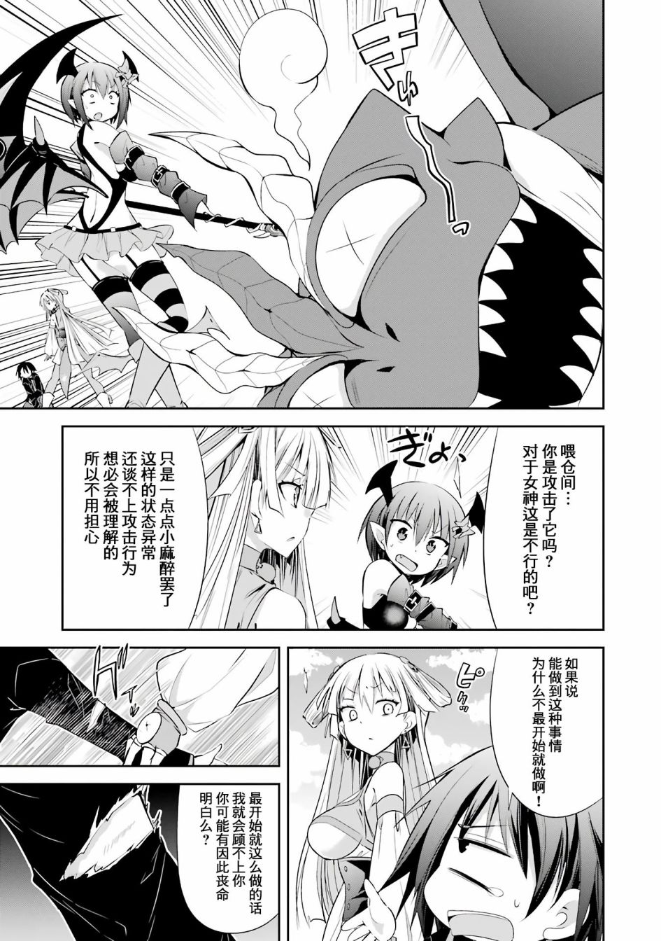 《【直播中】女神频道！诶，这是出风头吗！？》漫画最新章节第4话免费下拉式在线观看章节第【13】张图片