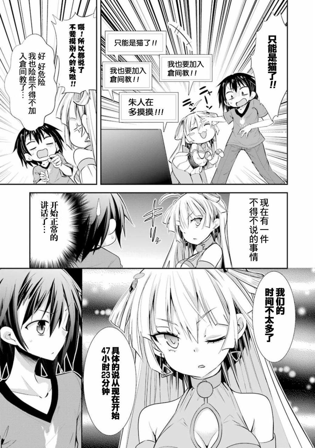 《【直播中】女神频道！诶，这是出风头吗！？》漫画最新章节第3话免费下拉式在线观看章节第【17】张图片