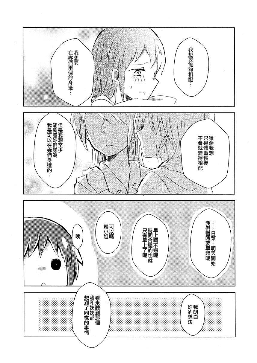 《啊啊 在夜晚添上日光之秋》漫画最新章节第1话免费下拉式在线观看章节第【8】张图片