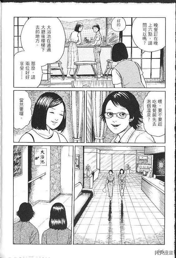 《伊藤润二未收录短篇作品》漫画最新章节夏天的毕业旅行免费下拉式在线观看章节第【4】张图片