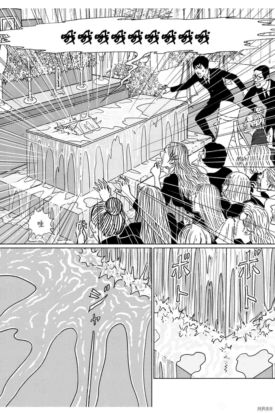 《伊藤润二未收录短篇作品》漫画最新章节泣女坂5免费下拉式在线观看章节第【9】张图片