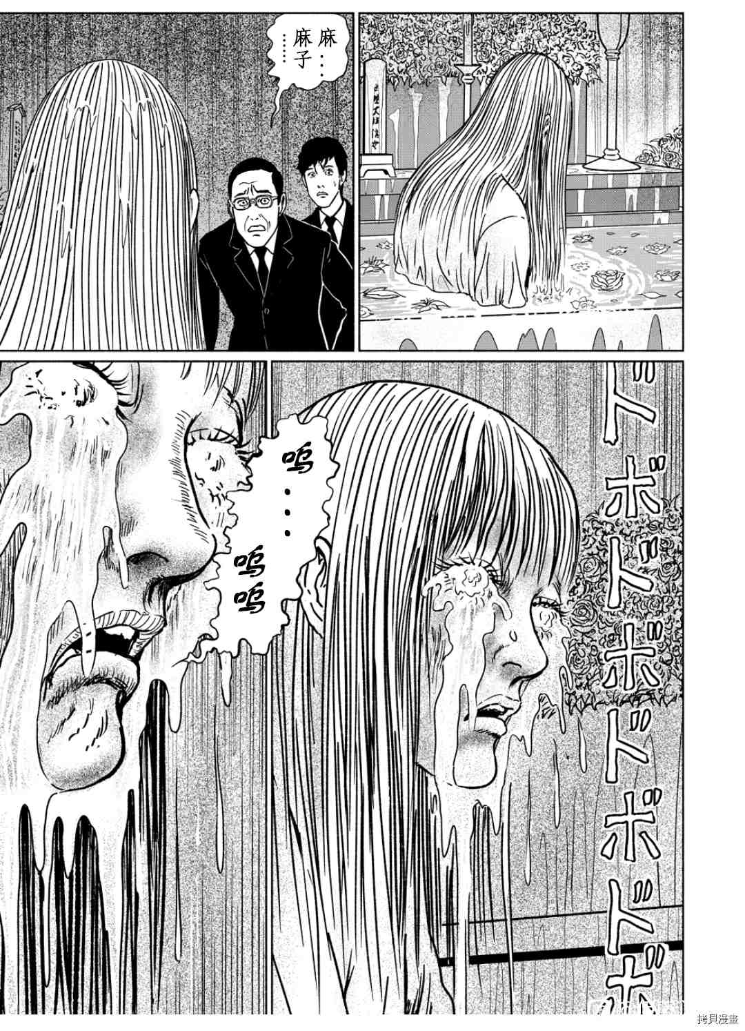 《伊藤润二未收录短篇作品》漫画最新章节泣女坂5免费下拉式在线观看章节第【11】张图片