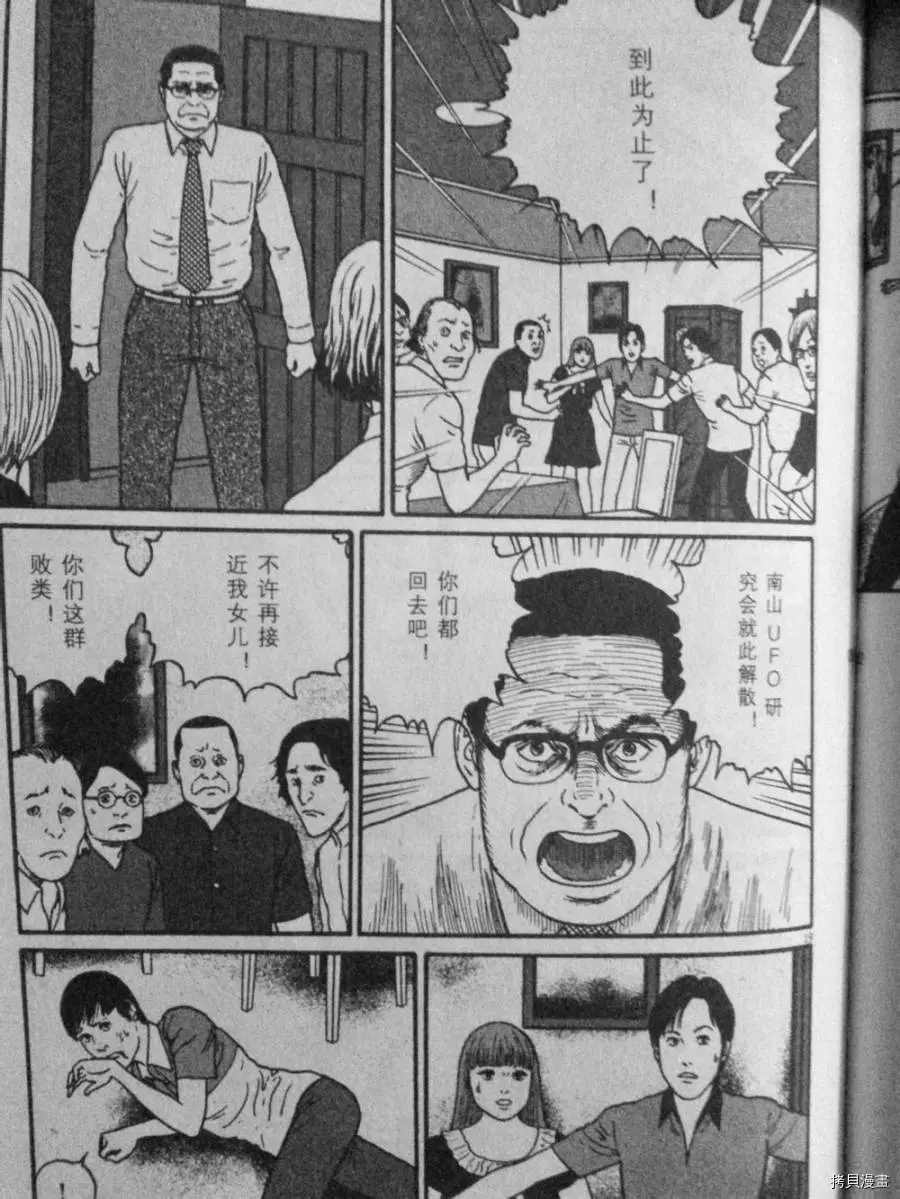 《伊藤润二未收录短篇作品》漫画最新章节盲点的维纳斯免费下拉式在线观看章节第【19】张图片