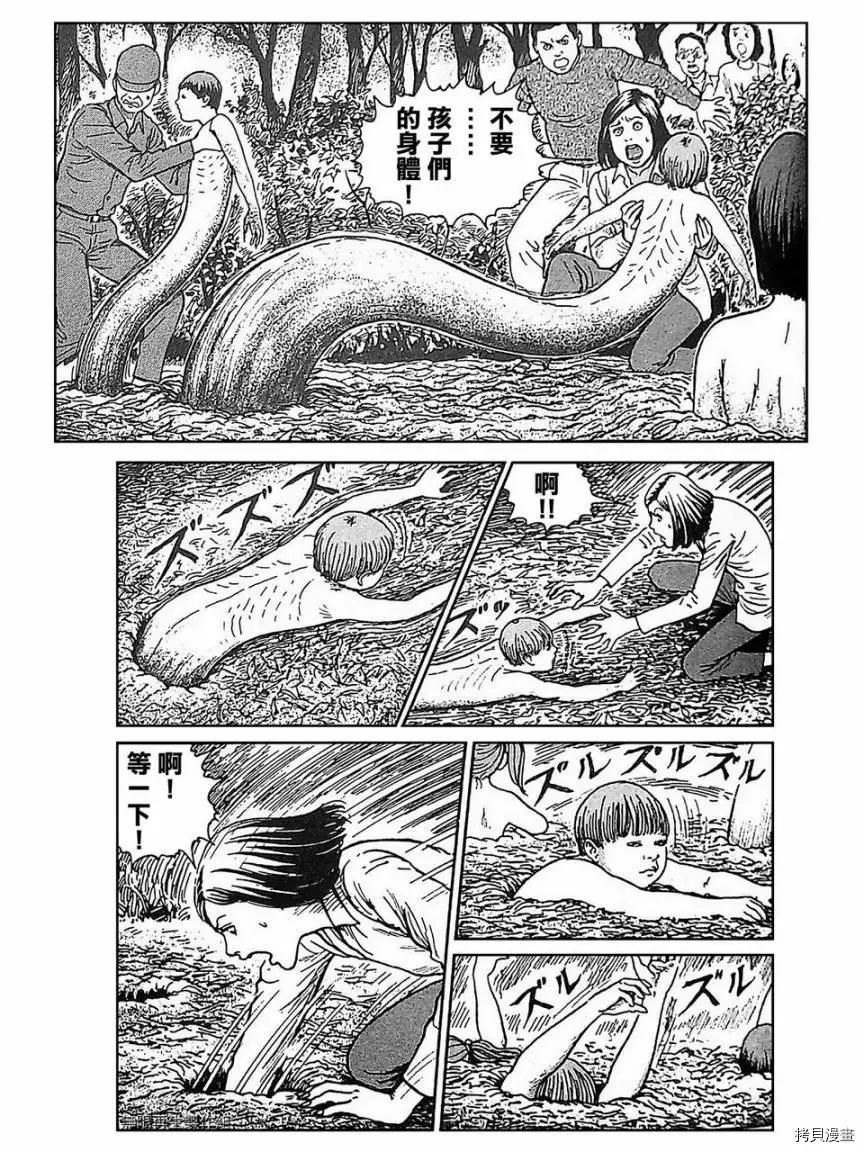 《伊藤润二未收录短篇作品》漫画最新章节第1话免费下拉式在线观看章节第【12】张图片