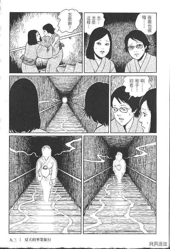 《伊藤润二未收录短篇作品》漫画最新章节夏天的毕业旅行免费下拉式在线观看章节第【9】张图片