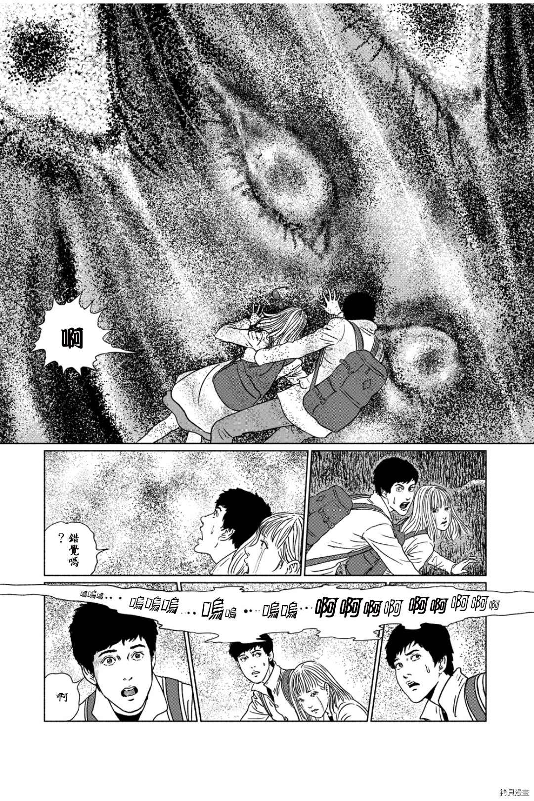 《伊藤润二未收录短篇作品》漫画最新章节泣女坂2免费下拉式在线观看章节第【6】张图片