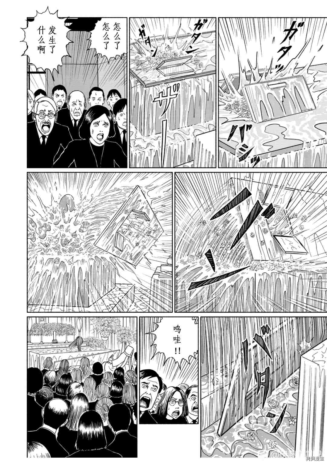 《伊藤润二未收录短篇作品》漫画最新章节泣女坂5免费下拉式在线观看章节第【10】张图片