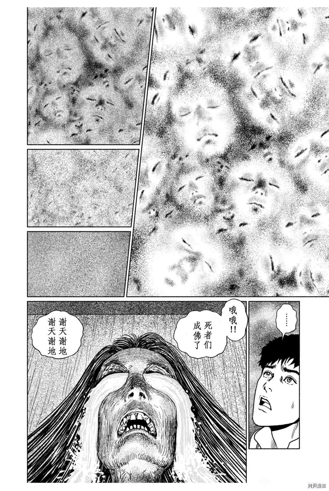 《伊藤润二未收录短篇作品》漫画最新章节泣女坂4免费下拉式在线观看章节第【4】张图片