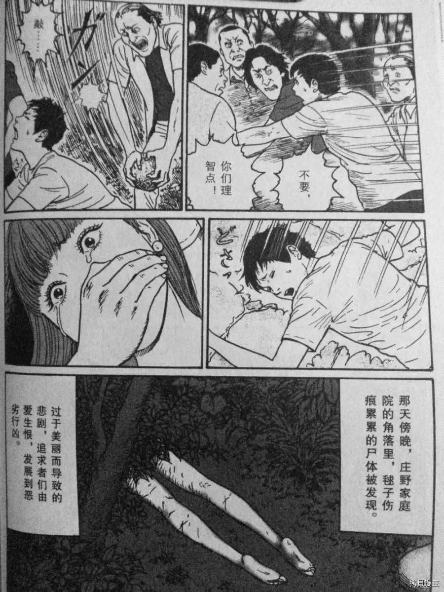 《伊藤润二未收录短篇作品》漫画最新章节盲点的维纳斯免费下拉式在线观看章节第【28】张图片