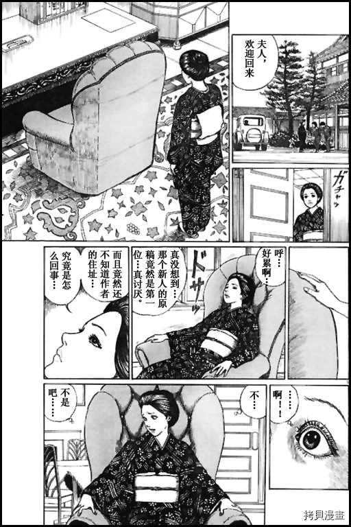 《伊藤润二未收录短篇作品》漫画最新章节人椅免费下拉式在线观看章节第【9】张图片