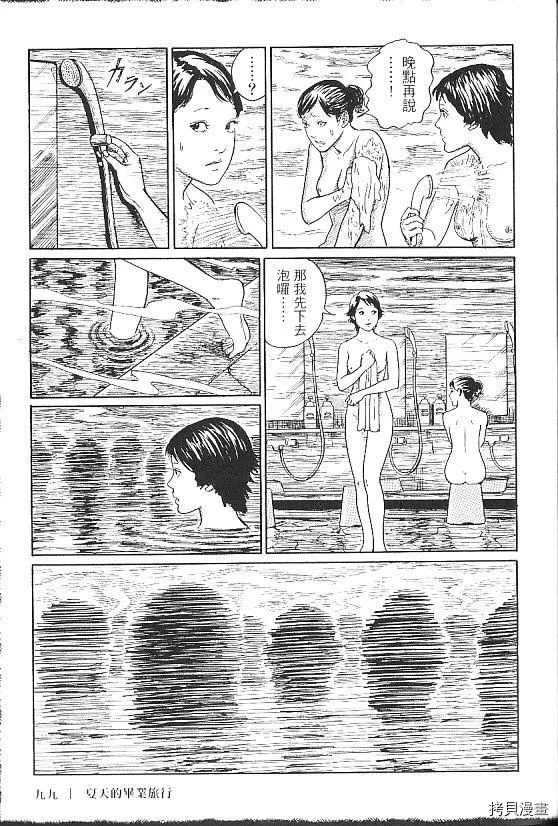 《伊藤润二未收录短篇作品》漫画最新章节夏天的毕业旅行免费下拉式在线观看章节第【15】张图片