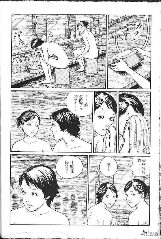 《伊藤润二未收录短篇作品》漫画最新章节夏天的毕业旅行免费下拉式在线观看章节第【14】张图片