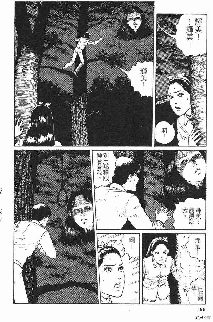 《伊藤润二未收录短篇作品》漫画最新章节人头气球免费下拉式在线观看章节第【27】张图片