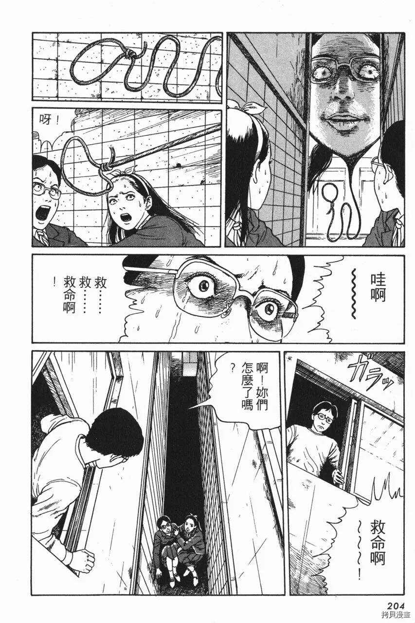 《伊藤润二未收录短篇作品》漫画最新章节人头气球免费下拉式在线观看章节第【43】张图片