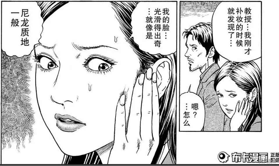 《伊藤润二未收录短篇作品》漫画最新章节人头气球免费下拉式在线观看章节第【71】张图片