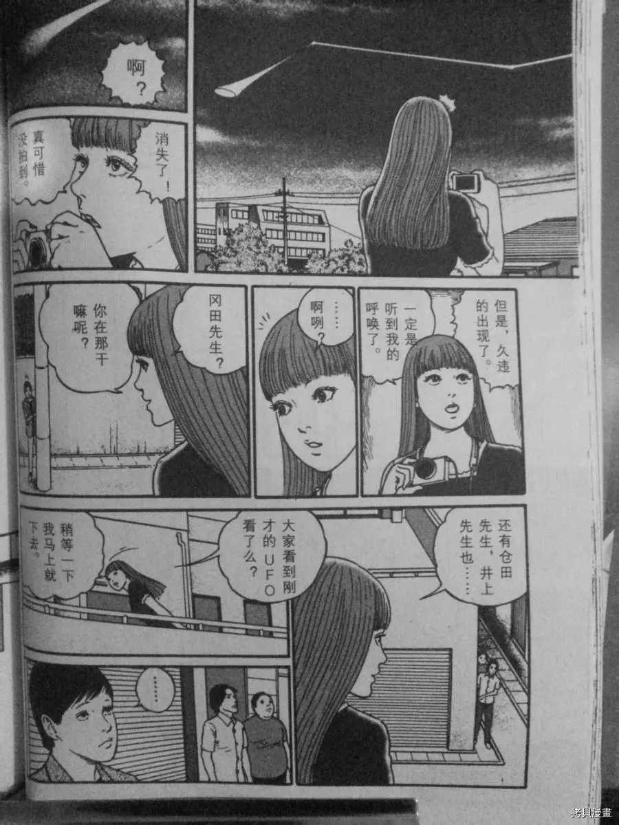 《伊藤润二未收录短篇作品》漫画最新章节盲点的维纳斯免费下拉式在线观看章节第【4】张图片