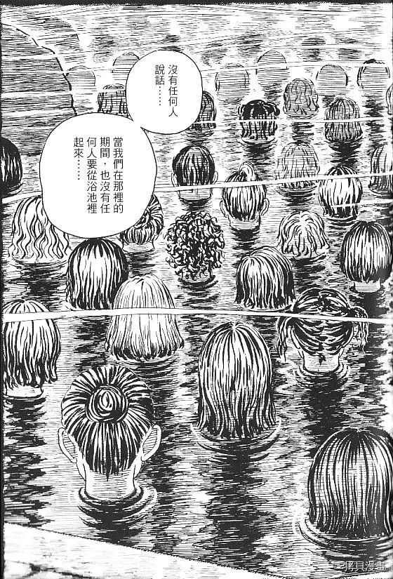 《伊藤润二未收录短篇作品》漫画最新章节夏天的毕业旅行免费下拉式在线观看章节第【19】张图片