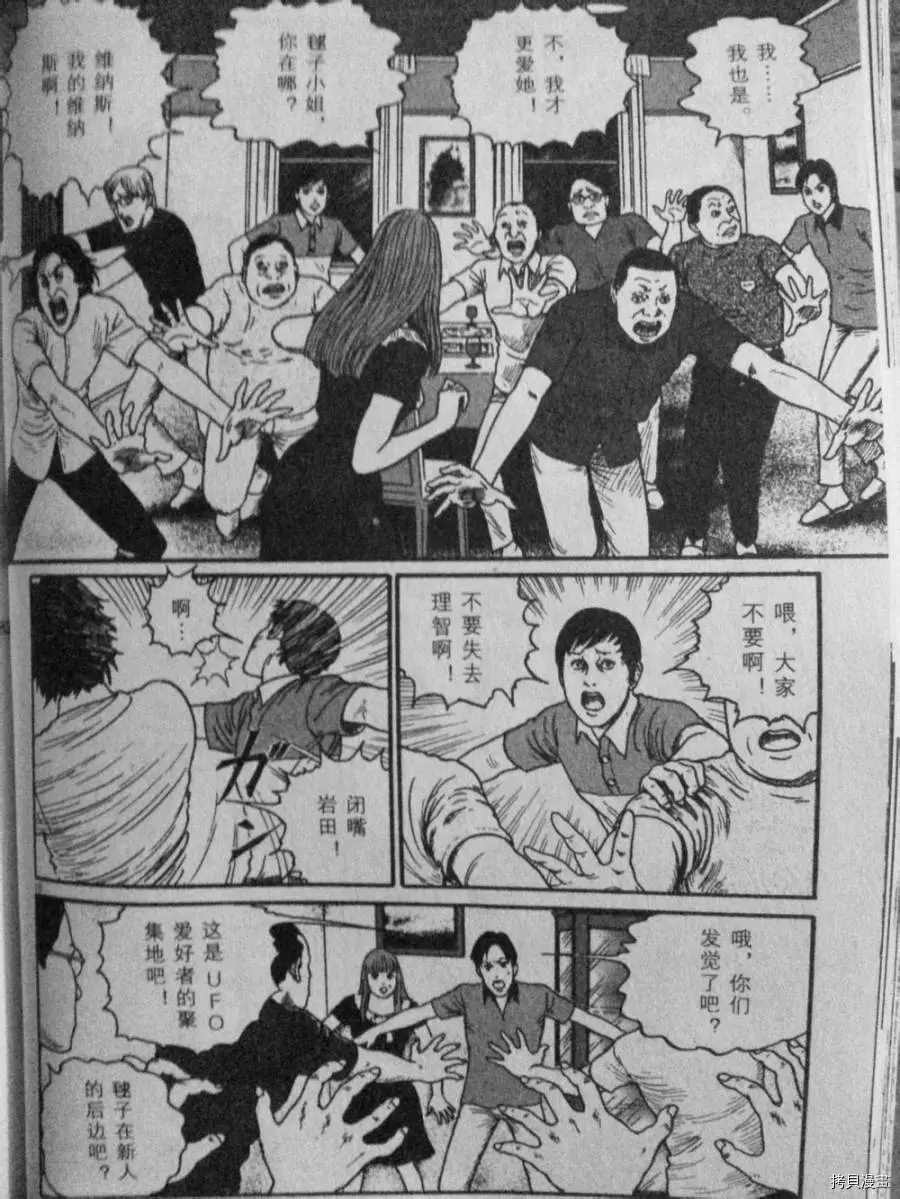 《伊藤润二未收录短篇作品》漫画最新章节盲点的维纳斯免费下拉式在线观看章节第【18】张图片