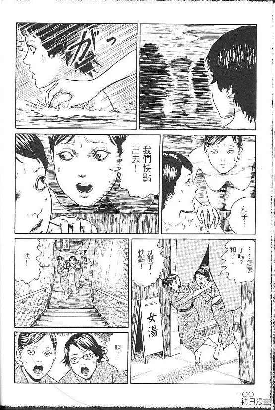 《伊藤润二未收录短篇作品》漫画最新章节夏天的毕业旅行免费下拉式在线观看章节第【16】张图片