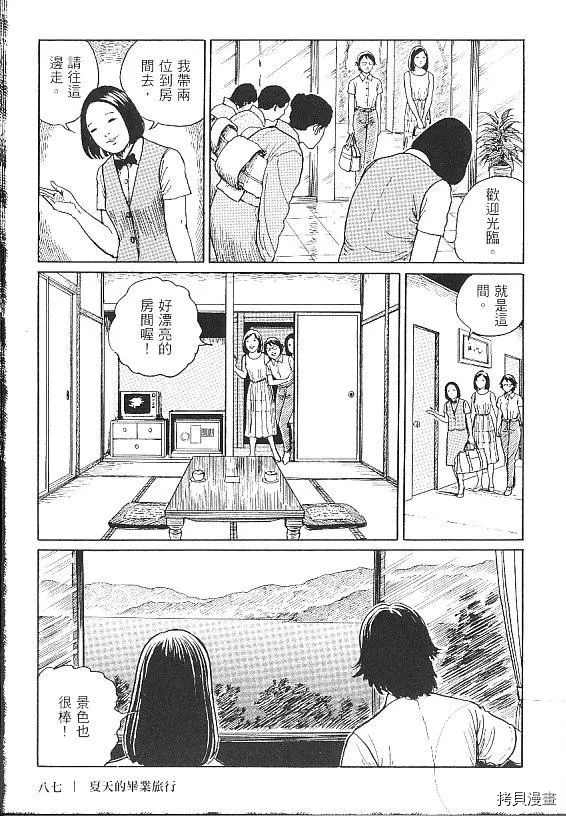 《伊藤润二未收录短篇作品》漫画最新章节夏天的毕业旅行免费下拉式在线观看章节第【3】张图片