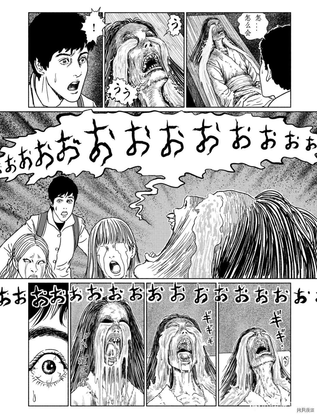 《伊藤润二未收录短篇作品》漫画最新章节泣女坂4免费下拉式在线观看章节第【5】张图片