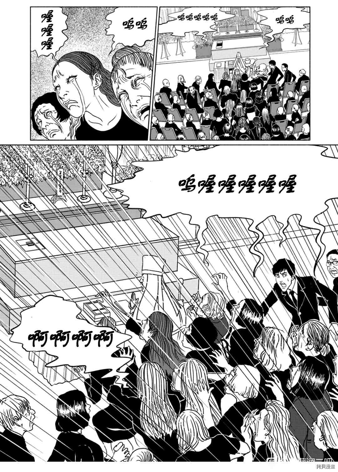 《伊藤润二未收录短篇作品》漫画最新章节泣女坂5免费下拉式在线观看章节第【7】张图片