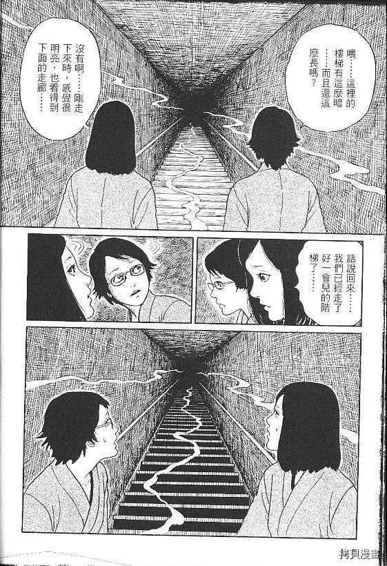 《伊藤润二未收录短篇作品》漫画最新章节夏天的毕业旅行免费下拉式在线观看章节第【8】张图片