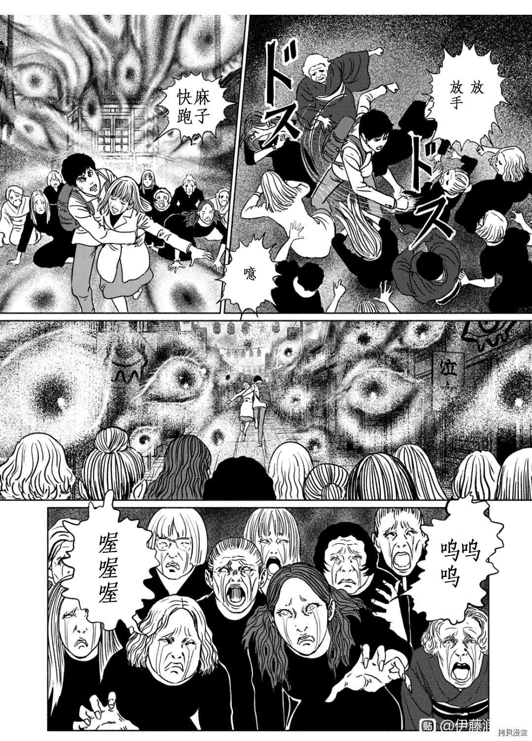 《伊藤润二未收录短篇作品》漫画最新章节泣女坂5免费下拉式在线观看章节第【1】张图片