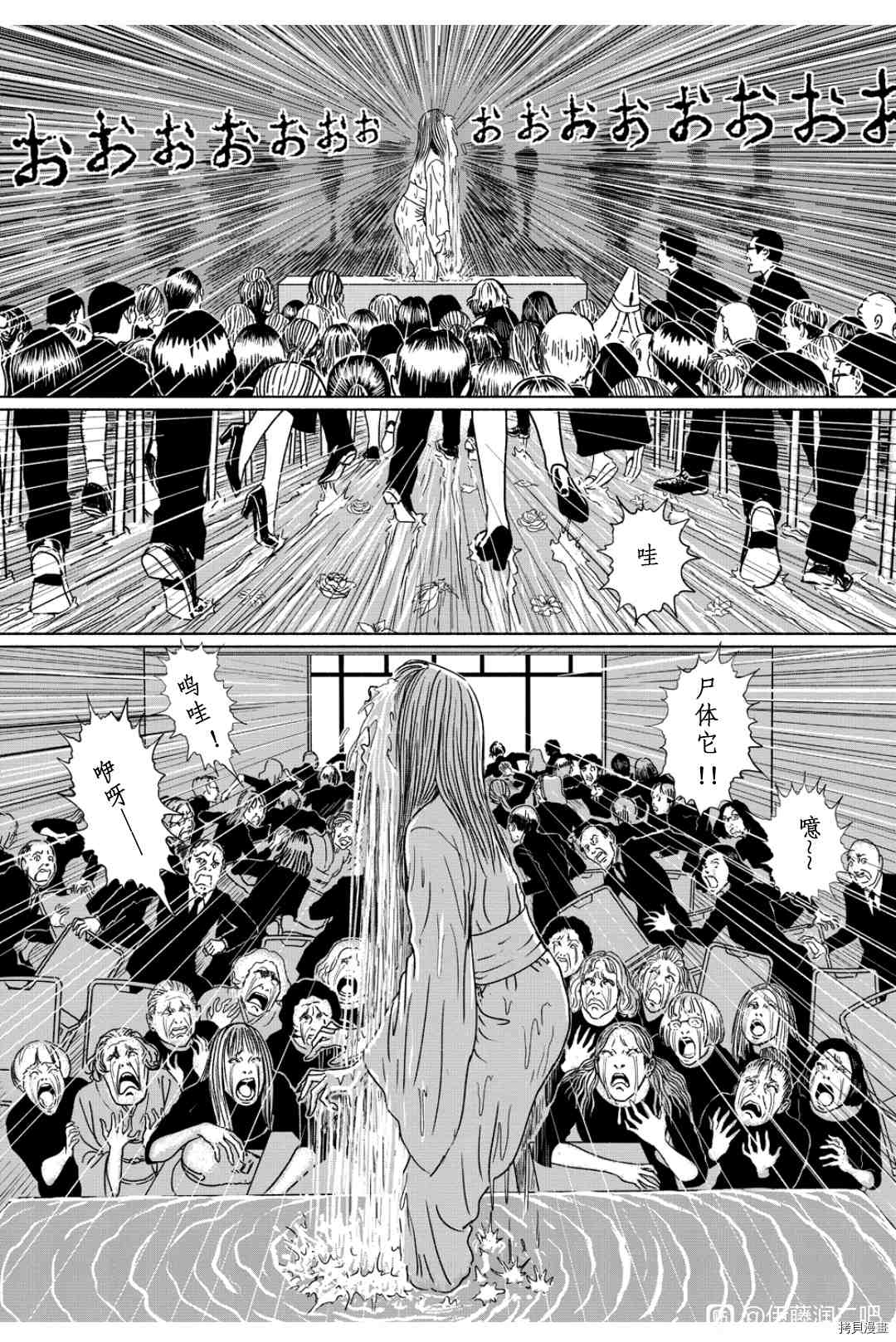 《伊藤润二未收录短篇作品》漫画最新章节泣女坂5免费下拉式在线观看章节第【13】张图片