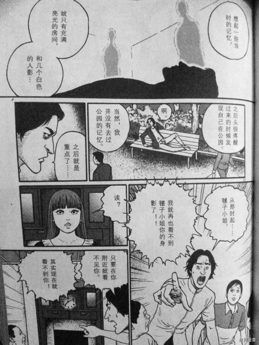 《伊藤润二未收录短篇作品》漫画最新章节盲点的维纳斯免费下拉式在线观看章节第【15】张图片