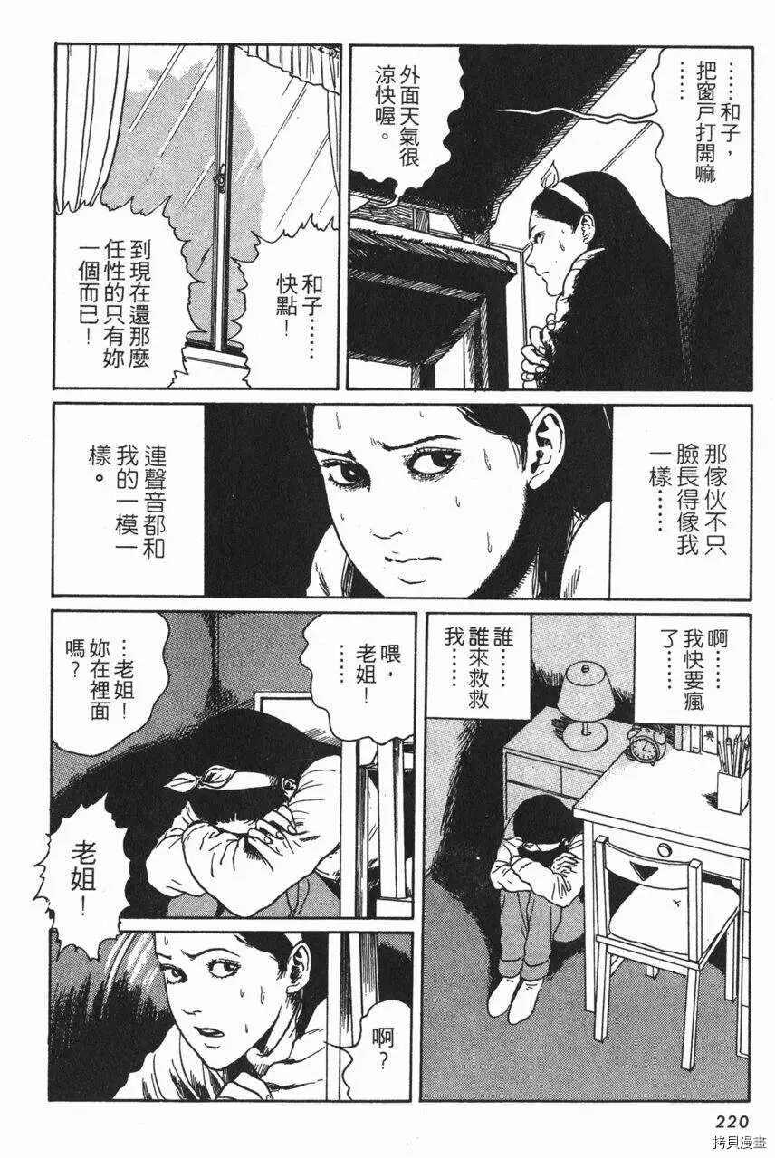 《伊藤润二未收录短篇作品》漫画最新章节人头气球免费下拉式在线观看章节第【59】张图片